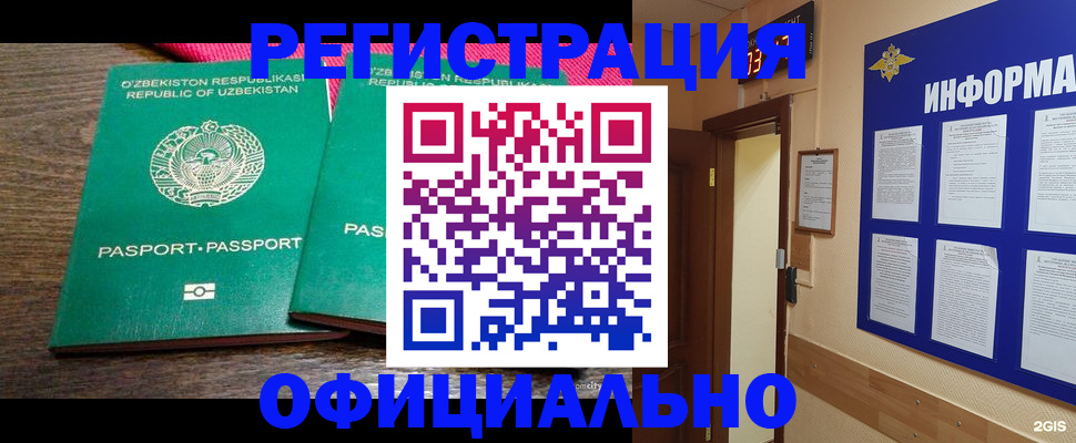 временная регистрация поиск в Брянске