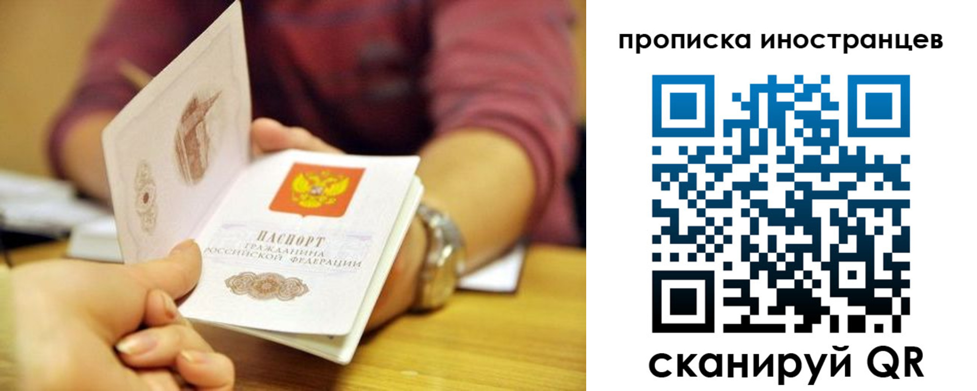прописка для школы в Брянске