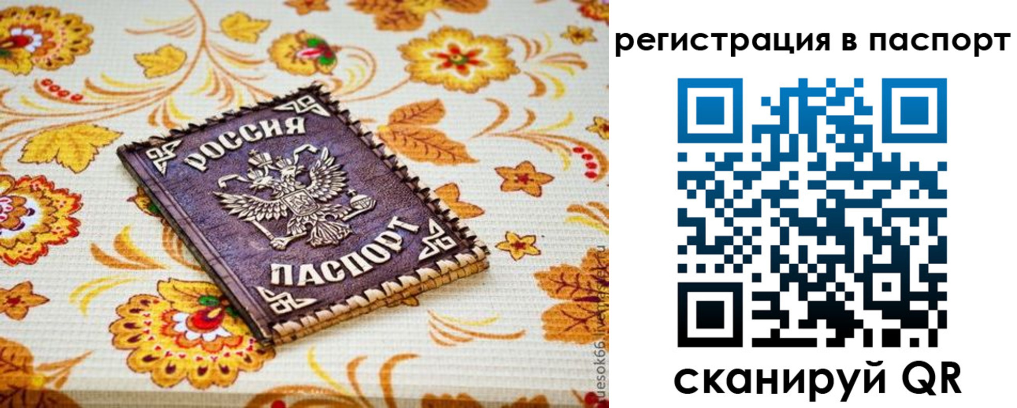 временная регистрация госуслуги в Брянске
