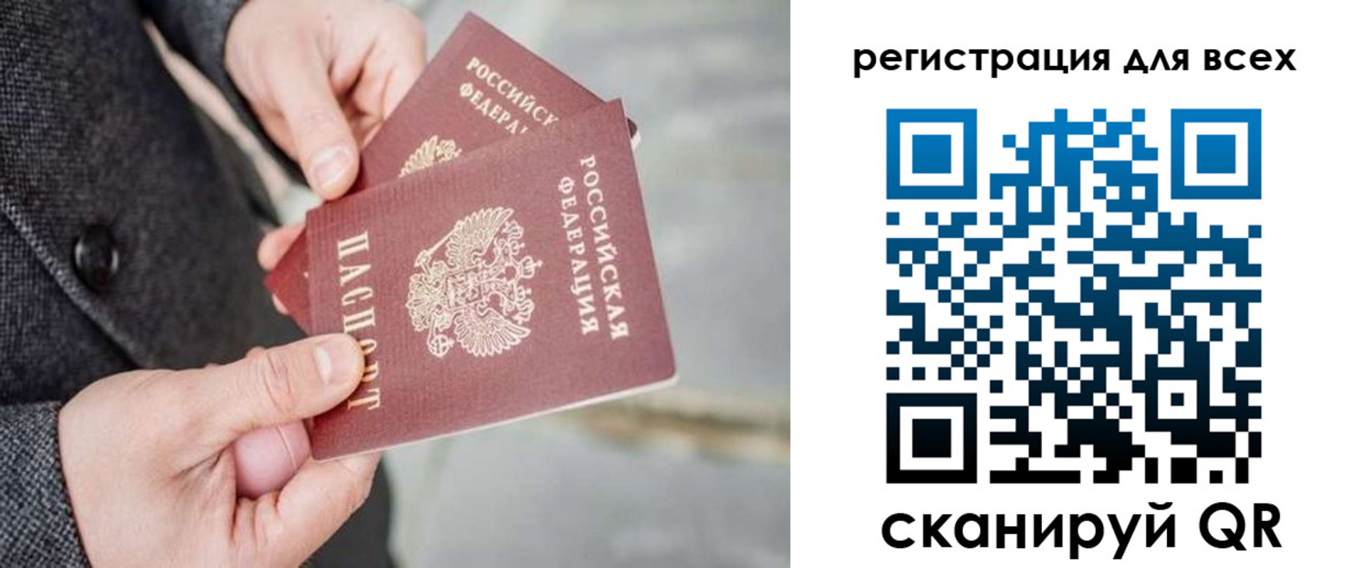 временная регистрация законно в Брянске