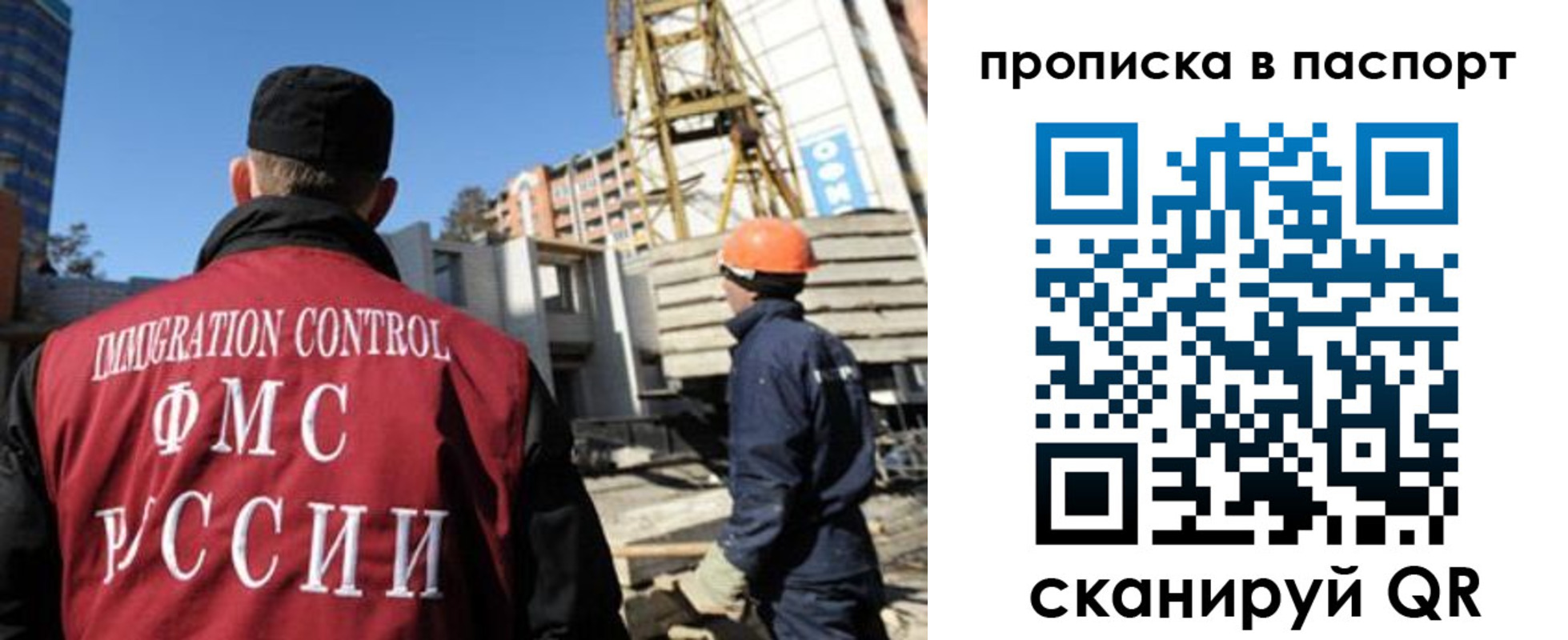 прописка иностранных граждан в Брянске