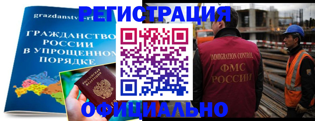 временная прописка в Брянске