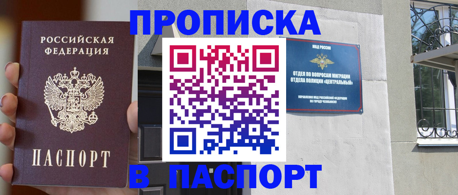 временная регистрация законно в Брянске