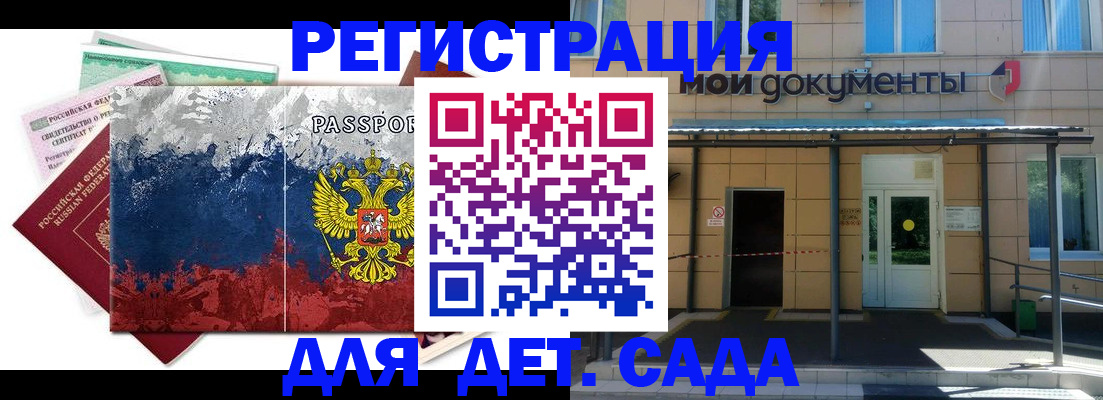 прописка для кредита в Брянске