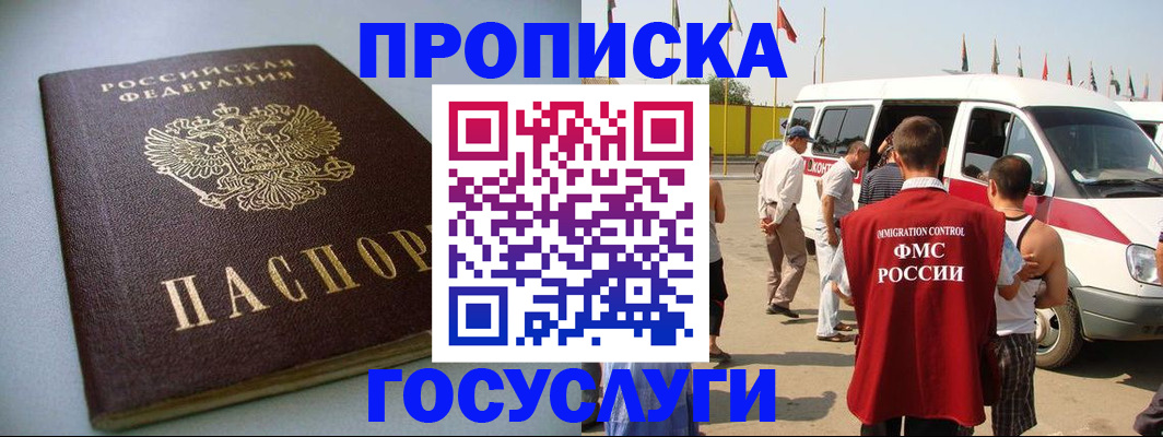 временная регистрация госуслуги в Брянске
