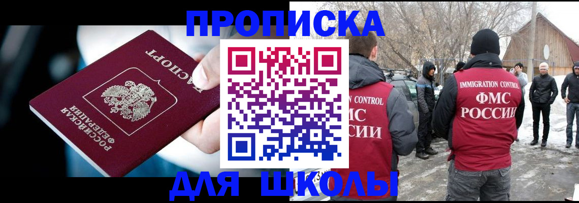 прописка иностранных граждан в Брянске