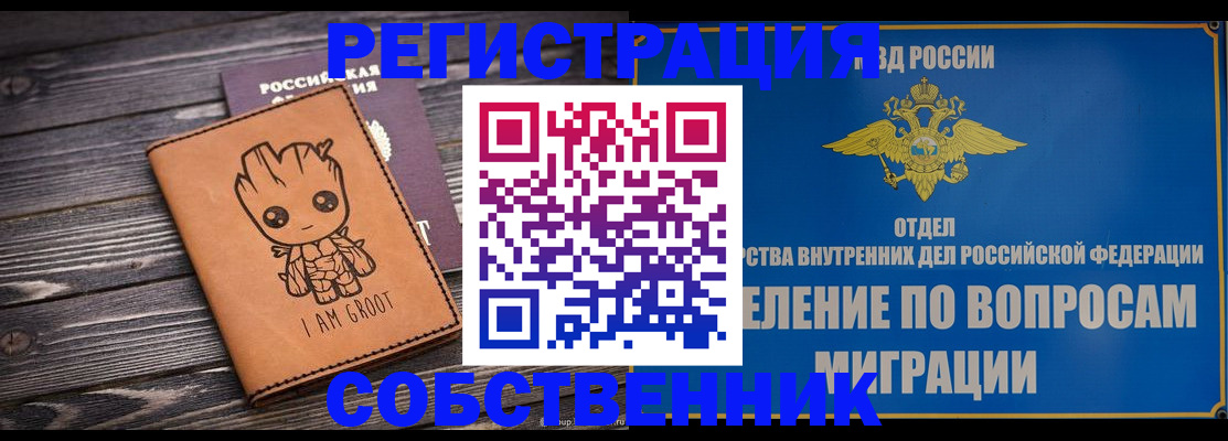найти адрес прописки в Брянске