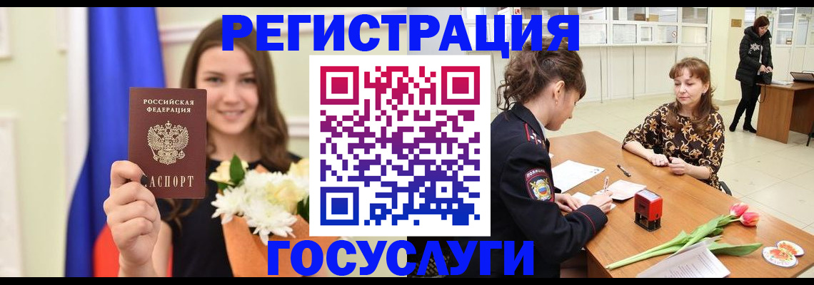 временная регистрация недорого в Брянске
