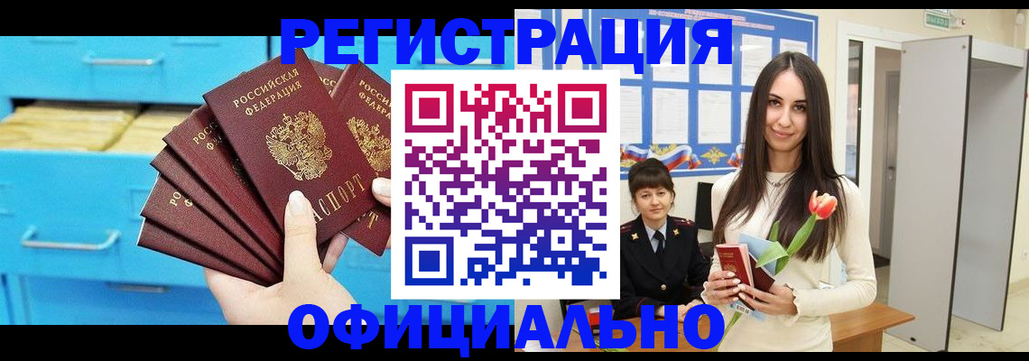 миграционный учет в Брянске